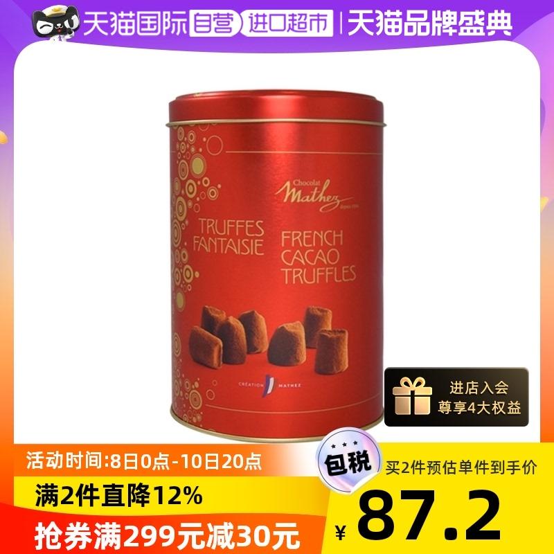 [Tự vận hành] Snack sô cô la ca cao Mathez truffle nhập khẩu Pháp hương vị nguyên bản hộp quà 500gX2 lon