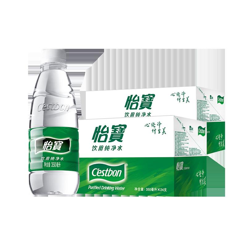 Nước tinh khiết Yibao nước không khoáng 350ml*24 chai/hộp*2 hộp 48 chai nước tinh khiết