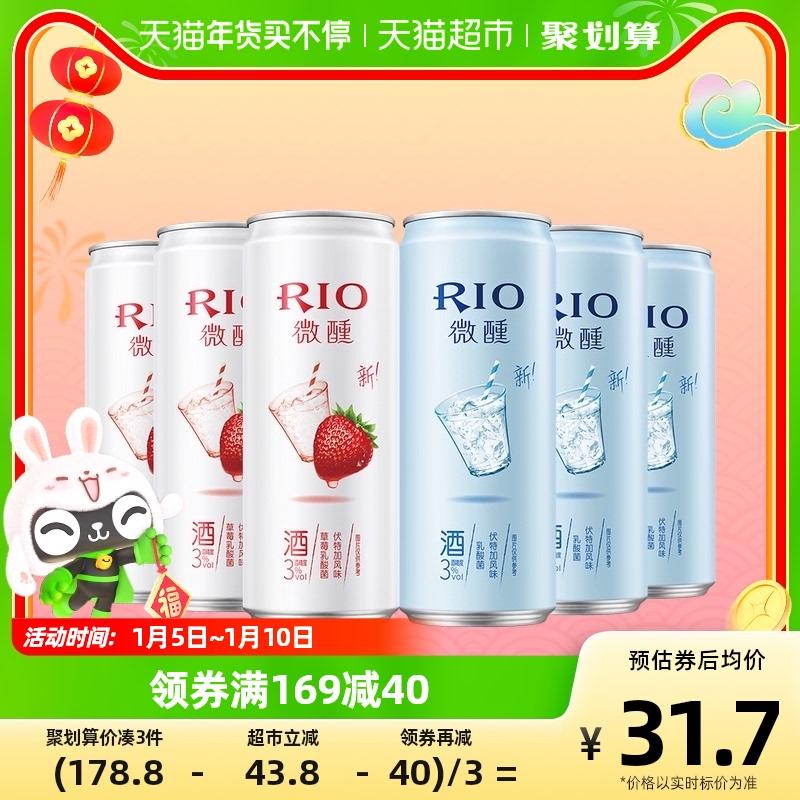 RIO Ruiao Genius Phương pháp cơ bản Hương vi khuẩn axit lactic dâu tây*3 Hương vi khuẩn axit lactic*3 Hỗn hợp cocktail hai hương vị