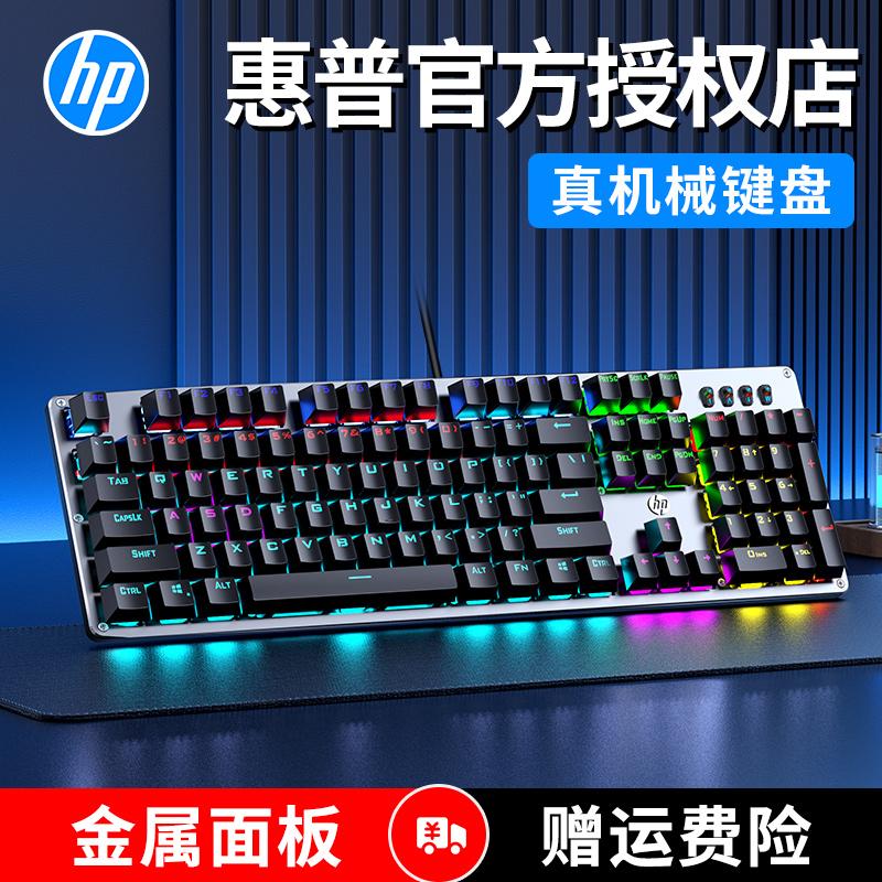 Bàn Phím Cơ HP/HP GK100 Trục Xanh Trục Đen Trục Đỏ Laptop Bộ Chuột Trò Chơi Chơi Game