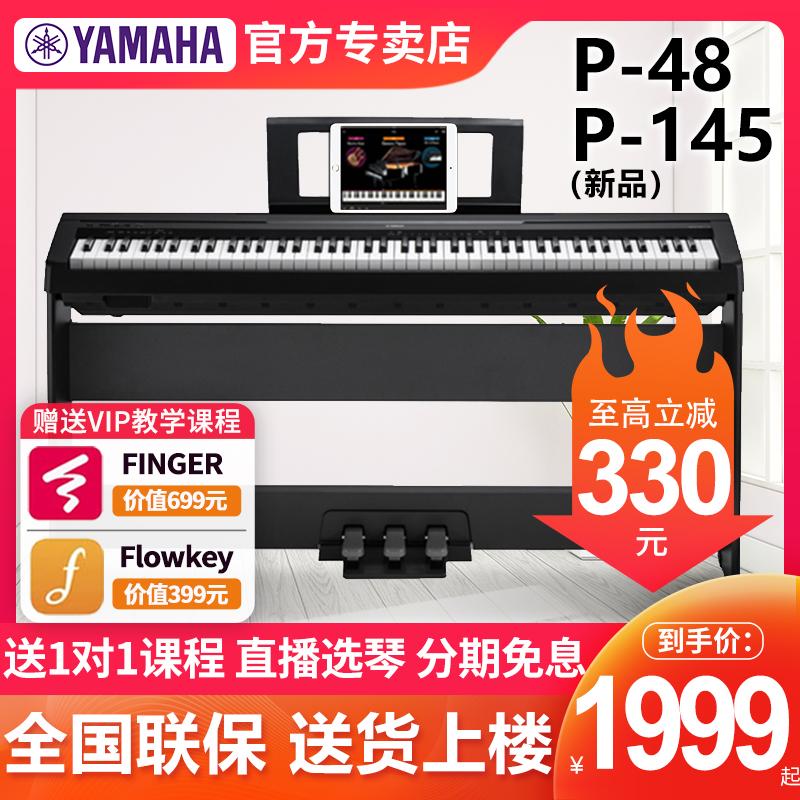 Đàn Piano Điện Tử Yamaha 88 Phím Búa Nặng P48 Trẻ Em Nhà P145 Người Mới Bắt Đầu Người Lớn Di Động Đàn Piano Điện Tử Chuyên Nghiệp