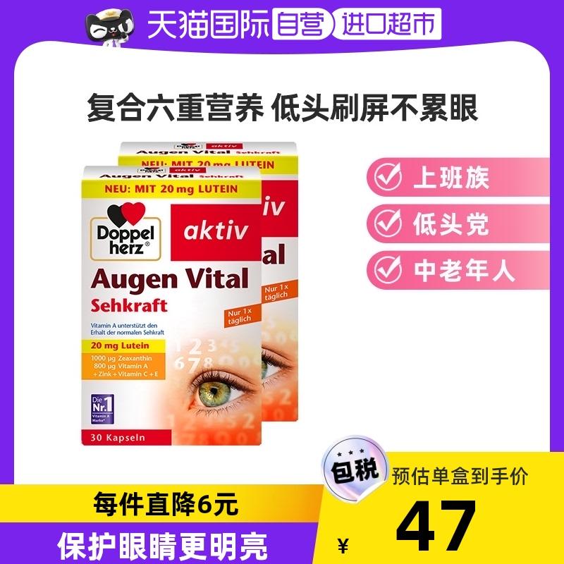 [Tự vận hành] Viên nang mềm lutein zeaxanthin đa chiều Duobao của Đức 30 viên * 2 hộp vitamin bảo vệ mắt