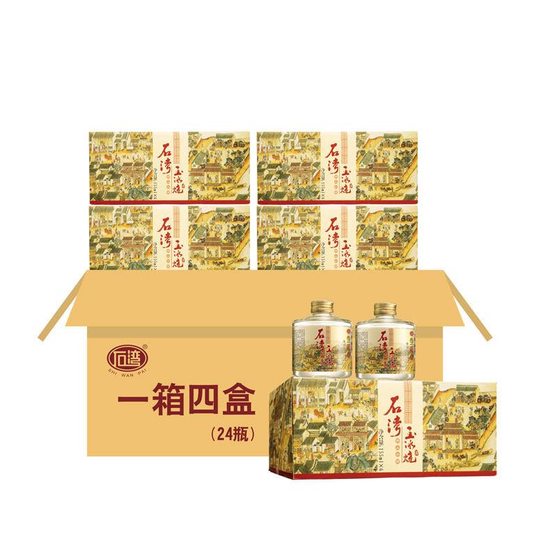 Shiwan Yubing đốt 33 độ rượu Phật Sơn nhỏ 155mlx24 chai hộp quà tặng ngũ cốc nguyên chất màu vàng nhạt rượu thanh lịch nguyên hộp