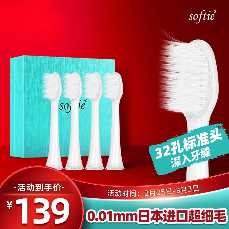 Softie Shumier Nhật Bản 0.01mm lông mềm siêu mịn làm sạch đầu bàn chải đánh răng điện 4 gói