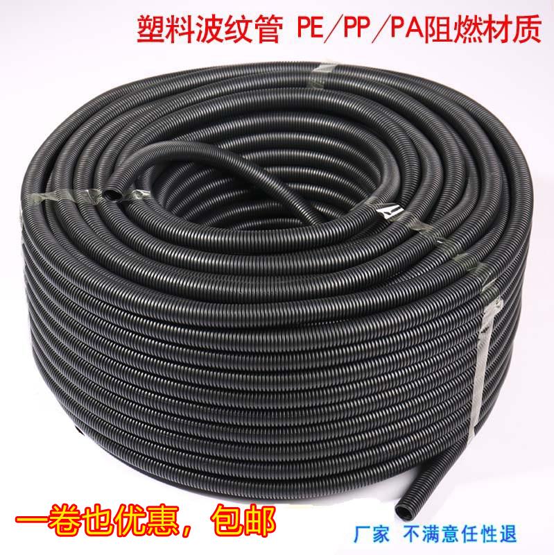 Ống nhựa PE tôn PP/PA nylon chống cháy ống tôn vỏ ren ống khai thác ống nhà sản xuất đồng hồ đầy đủ