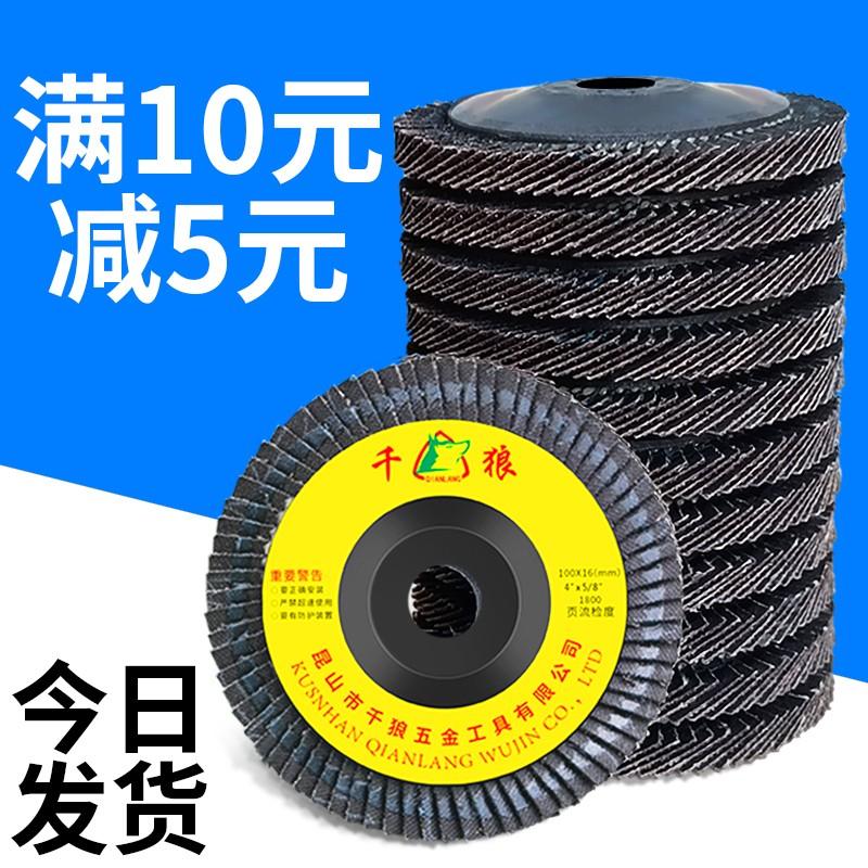 Miếng đánh bóng Máy mài góc 100 lưỡi Chế biến gỗ Gỗ Gỗ miếng đánh bóng Máy mài nghìn lưỡi Bánh mài 100 lưỡi