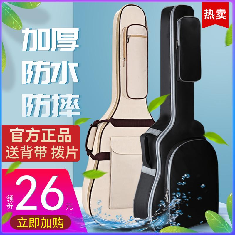 Túi đàn guitar hadoo 41 inch 40 inch 38 inch 39 inch dân gian đàn guitar bằng gỗ cổ điển ba lô đàn piano dày bao đàn guitar