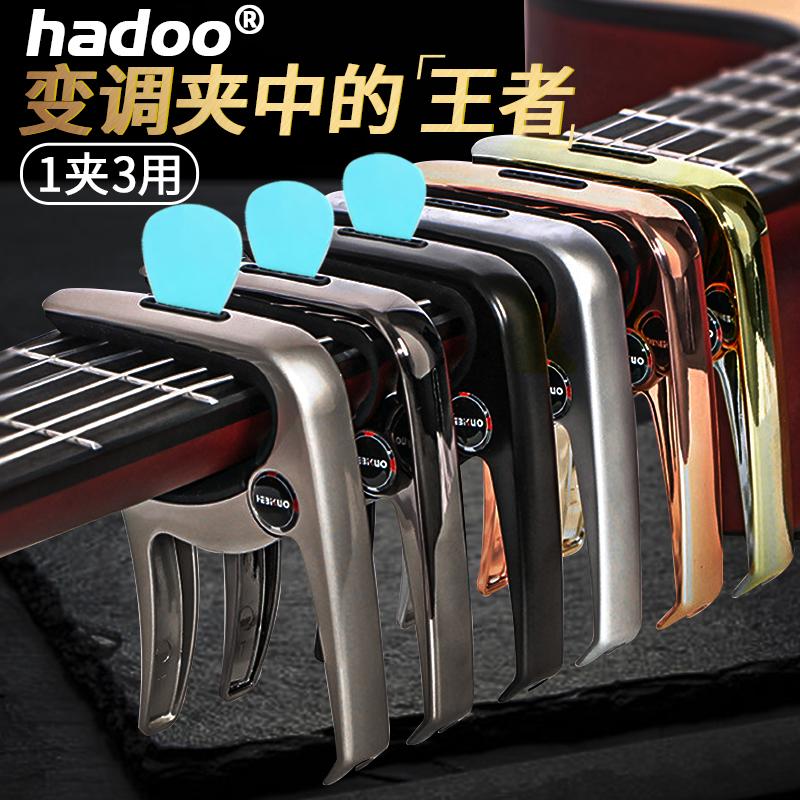 Hadoo Hadoo chuyển vị clip ballad guitar cổ điển ukulele capo kim loại biến clip nhạc cụ phụ kiện clip