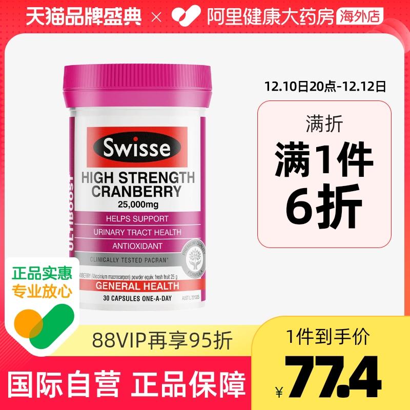 Swisse Viên nam việt quất nồng độ cao Swisse 30 viên chăm sóc vùng kín phụ nữ bảo dưỡng vùng kín sản phẩm chăm sóc sức khỏe men vi sinh