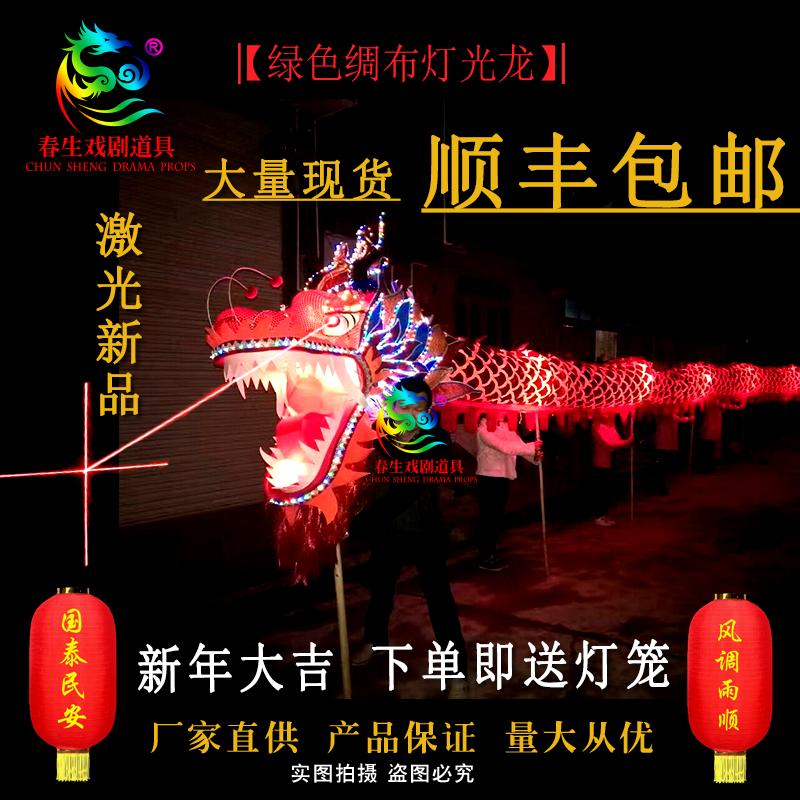 Shunfeng Miễn Phí Vận Chuyển Nine Festival Đèn Lồng Rồng Dạ Quang Rồng LED Vòi Chiếu Sáng Chống Rỉ Múa Rồng Đạo Cụ Múa Sư Tử Trọn Bộ Đèn Lồng