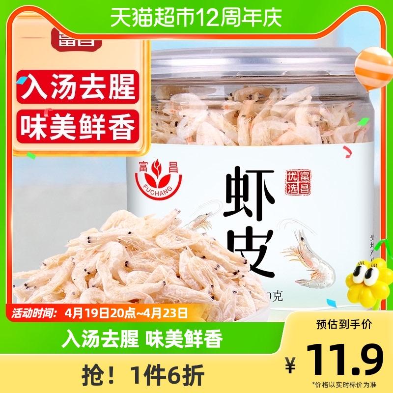 Da tôm Fuchang hàng khô 70g hải sản hải sản tôm da tôm nhỏ cơm tảo bẹ canh rong biển