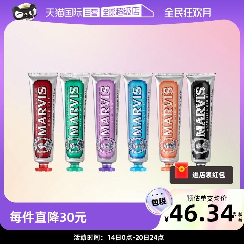 [Tự vận hành] Kem đánh răng bạc hà Ý MARVIS 85ml*3 chăm sóc nướu, làm tươi mát và làm trắng