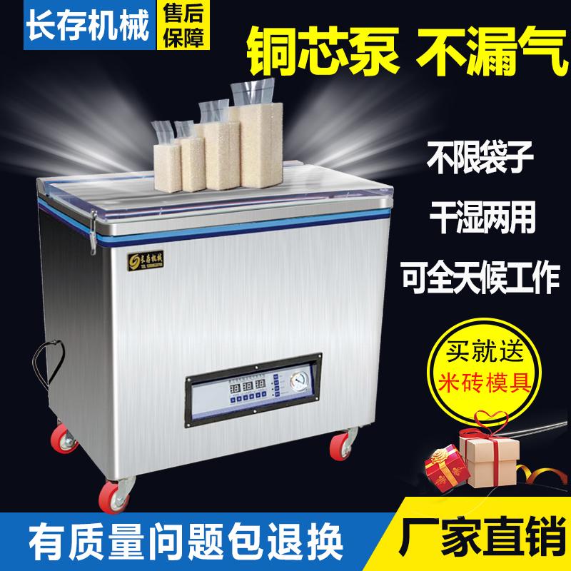 Long -lasting Full -Automatic Máy hút bụi Gạo Bánh bao chân Recuum Rice Gạch đóng gói Máy thực phẩm Miscellous Hạt niêm phong máy trà thương mại