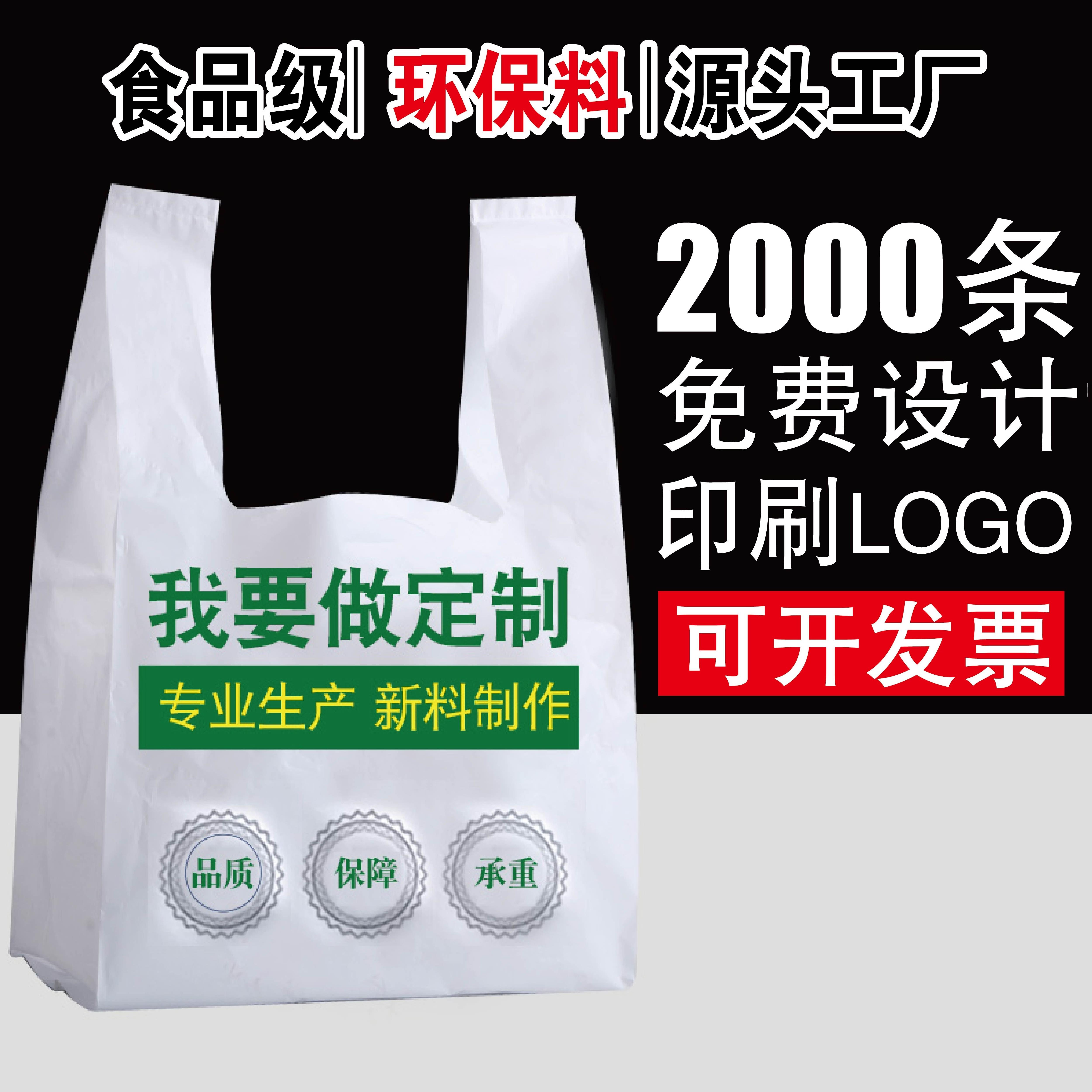 Túi nhựa tùy chỉnh thực hiện tùy chỉnh túi trái cây bảo vệ môi trường giao hàng túi đóng gói thực phẩm phục vụ in quảng cáo in logo