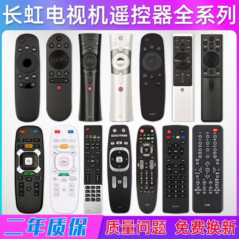 Thích hợp cho mạng LCD Changhong điều khiển từ xa TV thông minh RID RBE/F/L giọng nói hồng ngoại toàn dải