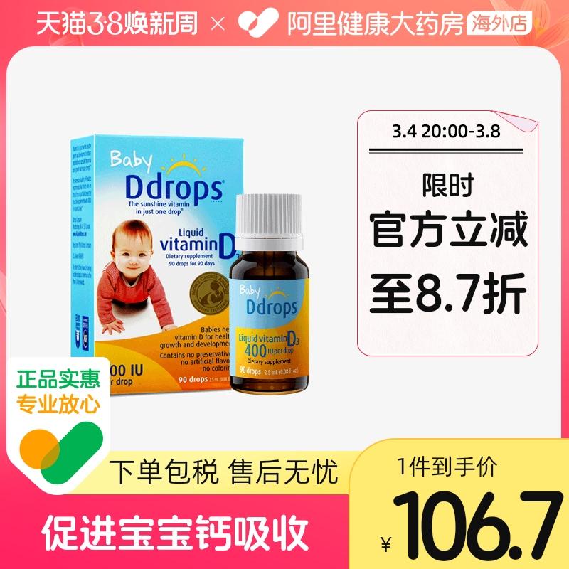 Baby Ddrops giọt Zhuo Si vitamin D3 bổ sung canxi cho bé 400IU 2.5ml 90 giọt