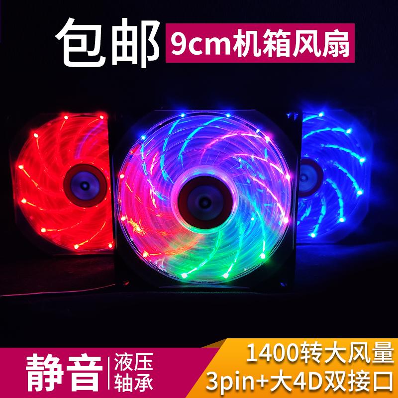 Vỏ chính 9cm quạt im lặng và mờ ĐÈN LED phát sáng streamer máy tính 9025 tản nhiệt 4 chân 4pin điều khiển nhiệt độ PWM