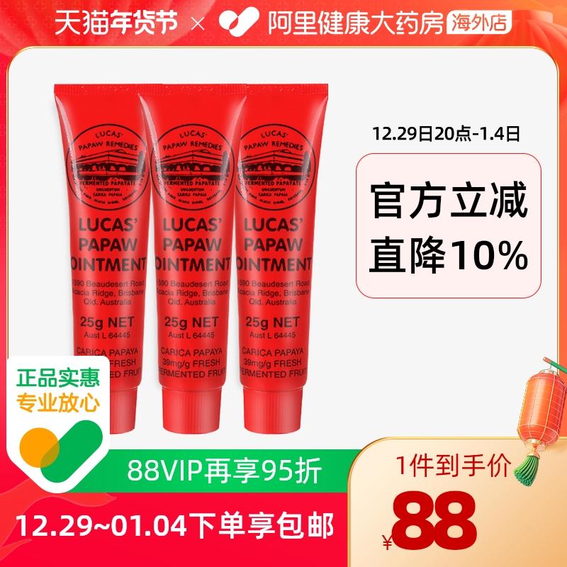 Úc Lucas Papaw Folmi Cream Cream không màu DIAL BALM SALM VÀ INTCHING MECNE 25G*3