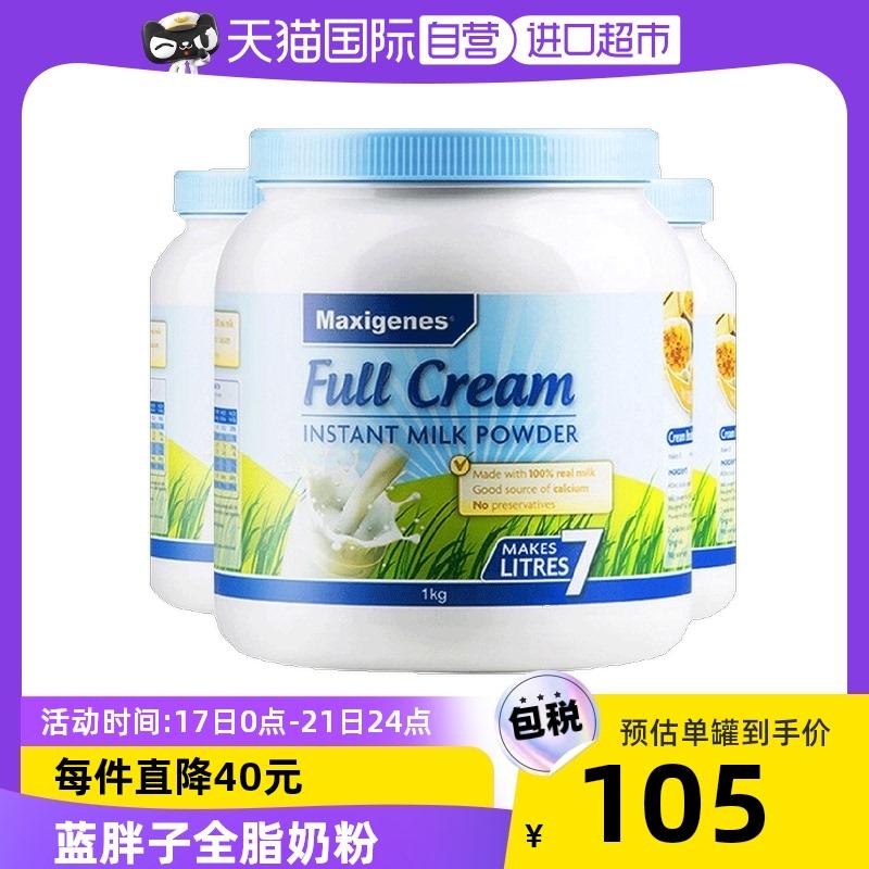 【Tự vận hành】 Bột sữa nguyên chất béo xanh mecozhuo nhập khẩu từ Úc dành cho người trung niên và người cao tuổi bột dinh dưỡng giàu canxi đầy đủ chất béo