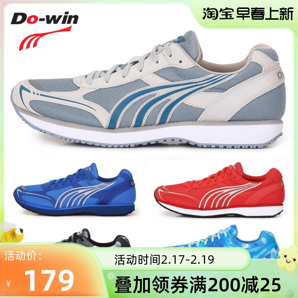 Giày chạy Doway giày nhảy Giày chạy marathon Doway tập luyện thoáng khí hấp thụ sốc chống trượt giày chạy bộ giày thể thao nam nữ