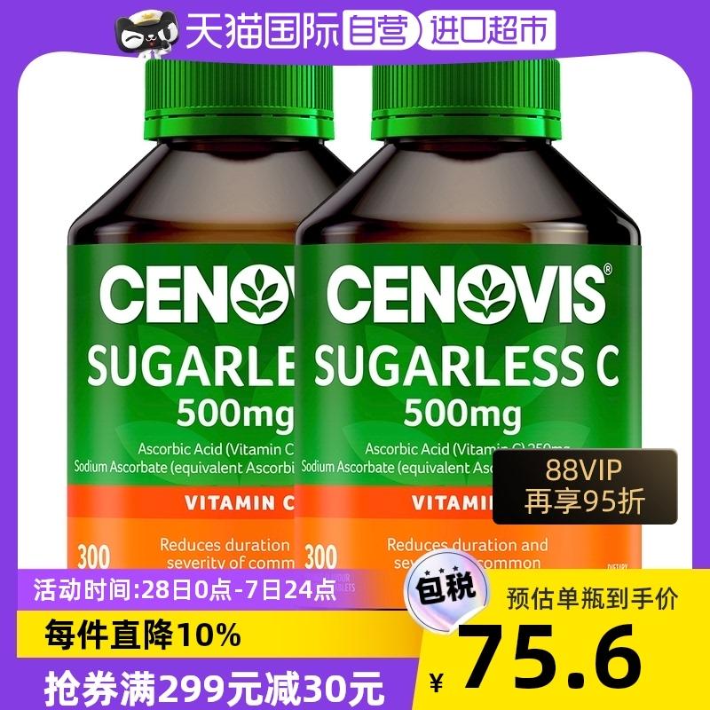 [Tự vận hành] Chiết xuất cenovis của Úc có lợi vitamin C300 hạt tự nhiên không đường * 2 lọ viên nhai cho người lớn