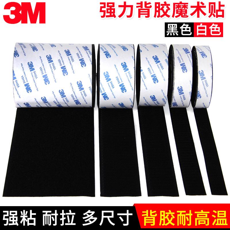 Miếng dán cố định cố định chắc chắn 2 mặt 3M cho thảm xe ô tô Velcro