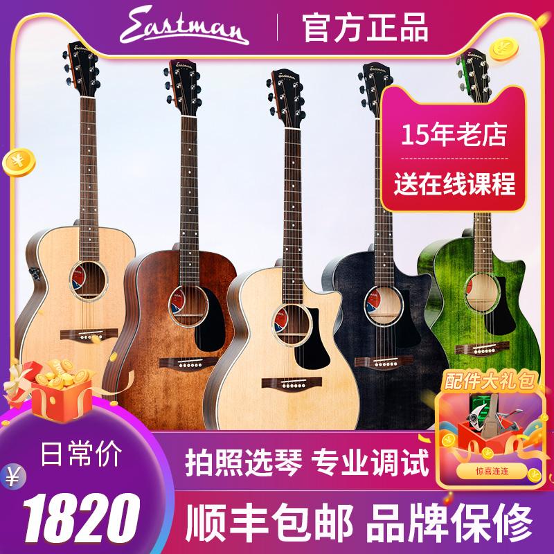 Eastman Eastman Đàn Guitar Gỗ PCH1 PCH2 PCH3 Mới Bắt Đầu Đĩa Đơn Học Sinh Nam Nữ Dân Ca