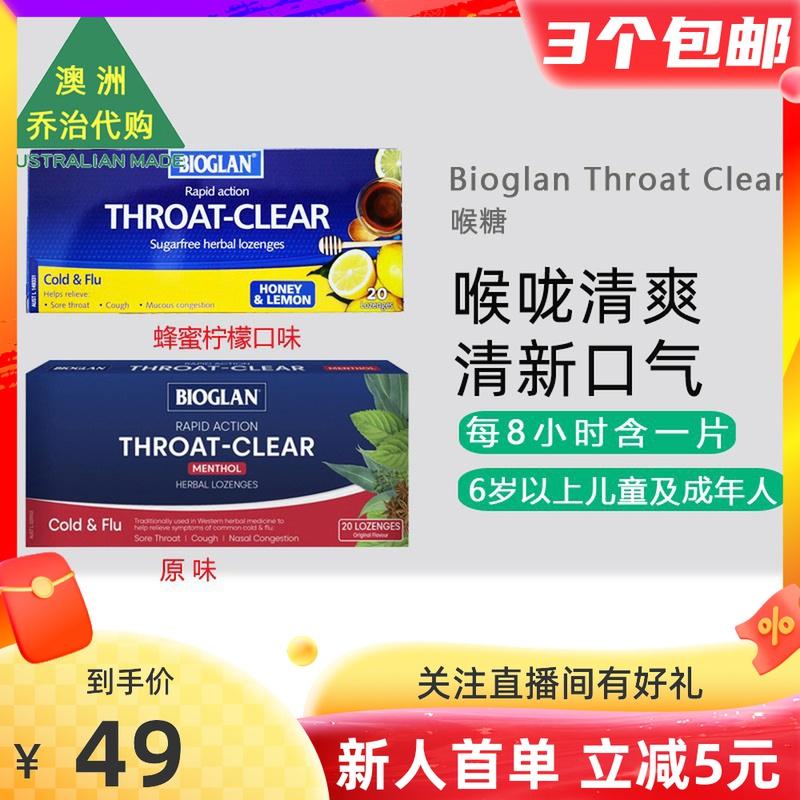 Úc Baolan Bioglan Họng họng Hương vị nguyên bản trong suốt/Kẹo mật ong hương chanh 20 viên BG047