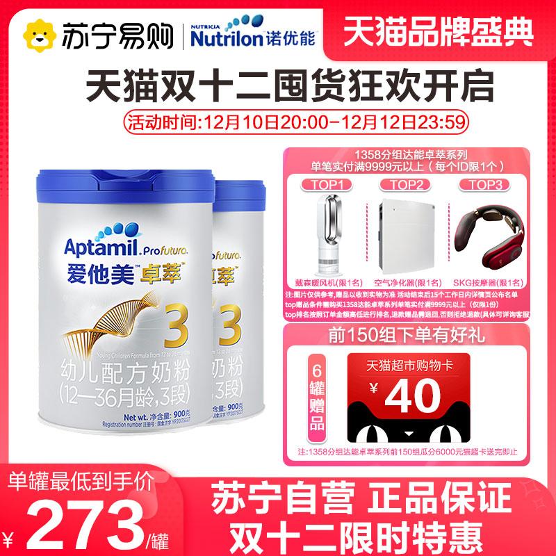 [1358] Sữa bột công thức Aptamil Zhuocui 3 phân đoạn 900g*2 lon 1-3 tuổi nhập khẩu từ Hà Lan