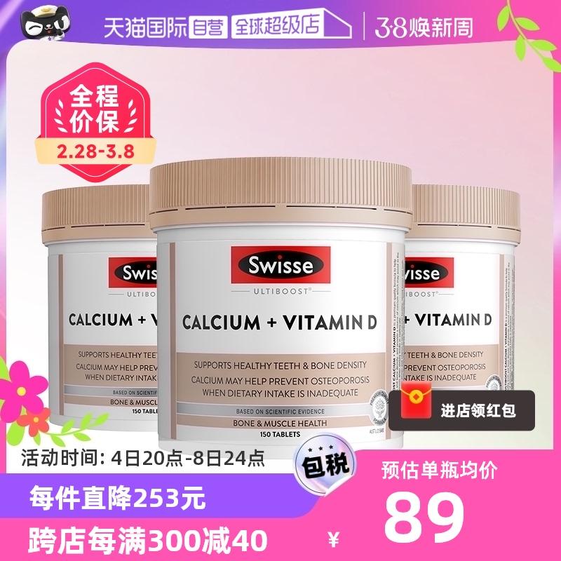 [Tự vận hành] Swisse Canxi Citrate Canxi Citrate Phụ nữ mang thai Nam giới và Phụ nữ Trung niên và Người cao tuổi Bổ sung Canxi Vitamin D * 3 Chai