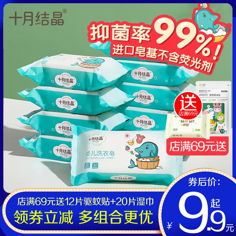 Tháng 10 xà phòng pha lê xà phòng giặt cho bé xà phòng đặc biệt dành cho trẻ sơ sinh xà phòng giặt tã xà phòng bb