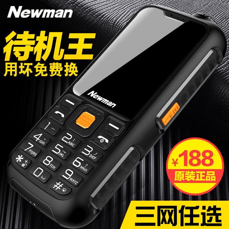 Newman C9 Three Defense Old Man Mobile. Phiên bản viễn thông di động của các nhân vật lớn trên màn hình lớn, âm thanh lớn, giọng nói lớn, người đàn ông già, các nút bảng thẳng, điện thoại di động già