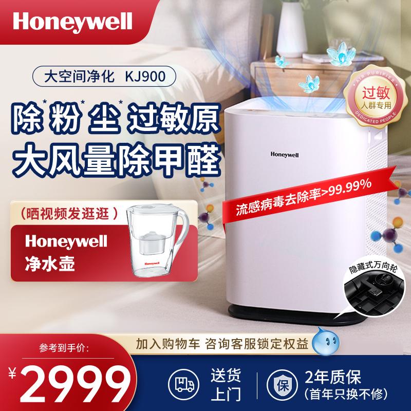 HoneywellHoneywell máy lọc không khí hộ gia đình loại bỏ formaldehyde loại bỏ khói mù máy lọc khử mẫn cảm bụi