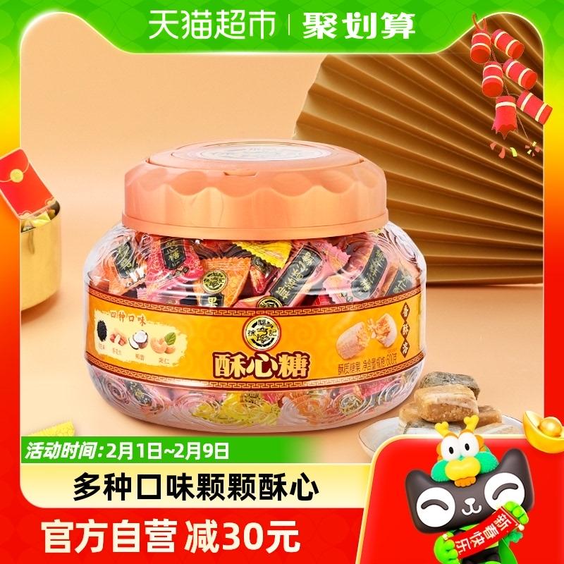 Kẹo Xôi Tim Giòn Xu Fuji Hương Vị Hỗn Hợp 600g