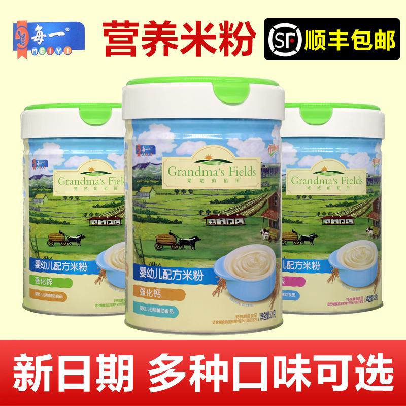 [2 lon giá ưu đãi] 520 gram mỗi loại bột gạo bột gạo gạo lứt canxi sắt kẽm dành cho trẻ sơ sinh