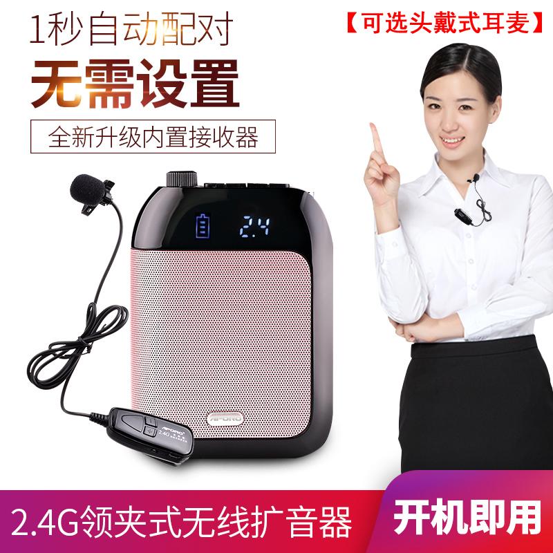 Loa không dây Apollo 2.4G, cổ áo đặc biệt của giáo viên di động có kẹp, cô gái bài giảng kho báu lớp ong nhỏ