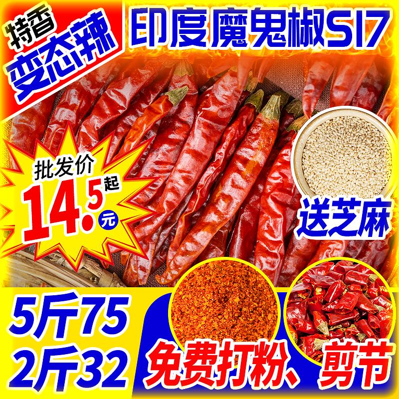 Ớt khô siêu cay ớt đỏ phân đoạn 250g cay biến thái Bột ớt quỷ ấn độ siêu cay hàng khô mì cay biển