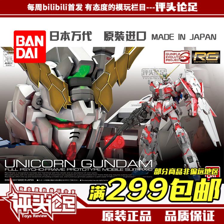 Bình luận Bandai spot RG 25 kỳ lân 1/144 Đồ chơi mô hình lắp ráp mô hình Gundam