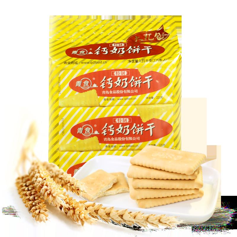 Gói quà tặng bánh quy sữa canxi đặc biệt Qingshi 1350g * 1 túi bánh quy thay thế bữa ăn sớm Đồ ăn nhẹ văn phòng đặc sản Sơn Đông