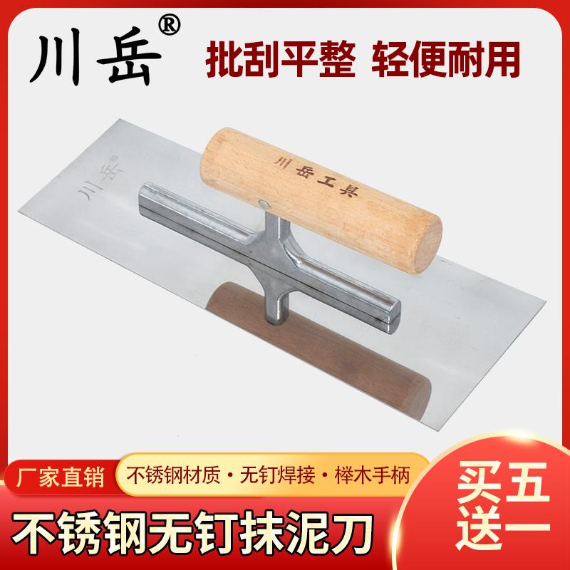 Chuanyue Putty cạp thép không gỉ nailless bay trát hàng loạt tường thạch cao dao tảo cát bùn lót cạp cạp