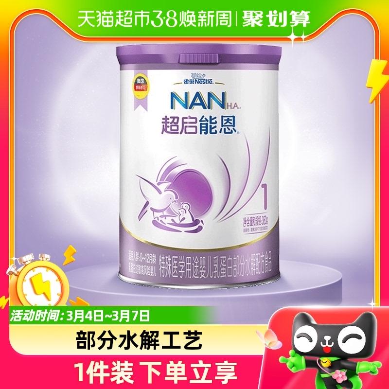 Sữa bột thủy phân một phần Nestlé Super Qinengen giai đoạn 1 380g×1 lon