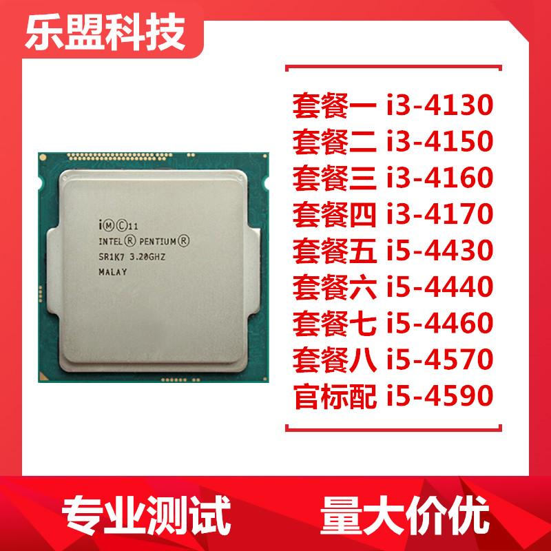 chip CPU i3-4130 4150 4160 4170 i5-4430 4440 4460 4570 4590