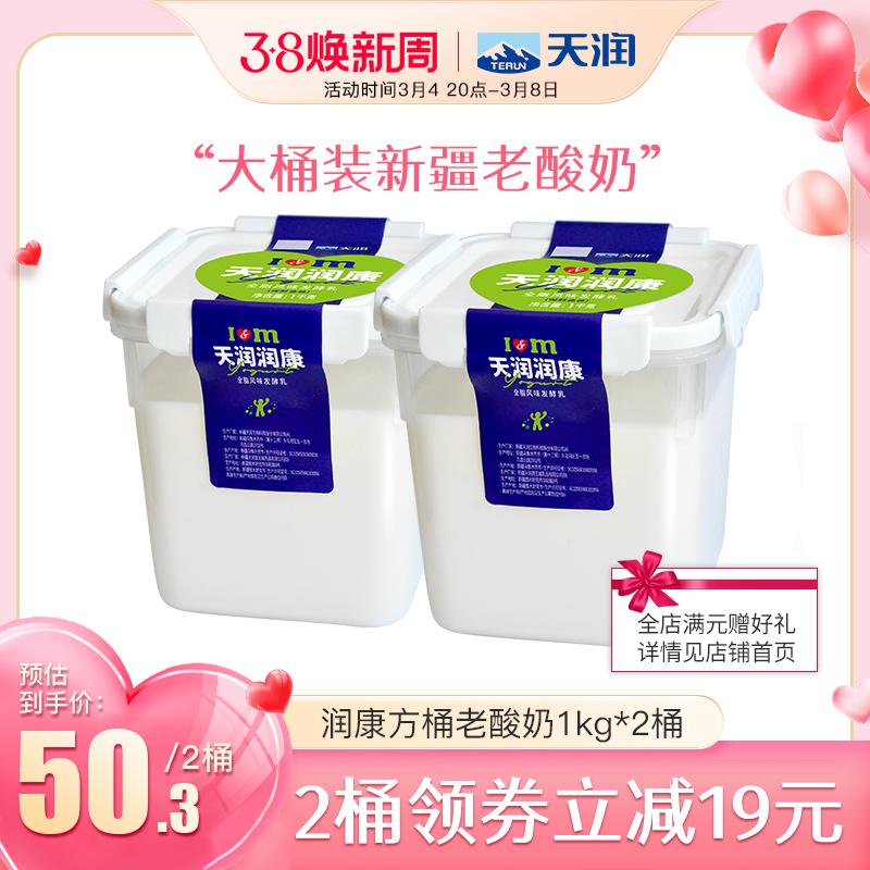 Sữa chua Tianrun Tân Cương thùng lớn Runkang thùng vuông vị sữa chua già 1kg*2