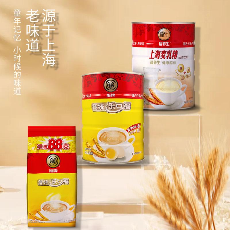 Fu thương hiệu truyền thống tinh chất sữa mạch nha Lekoufu 800g đóng hộp ca cao protein rắn uống bột ca cao Lekoufu