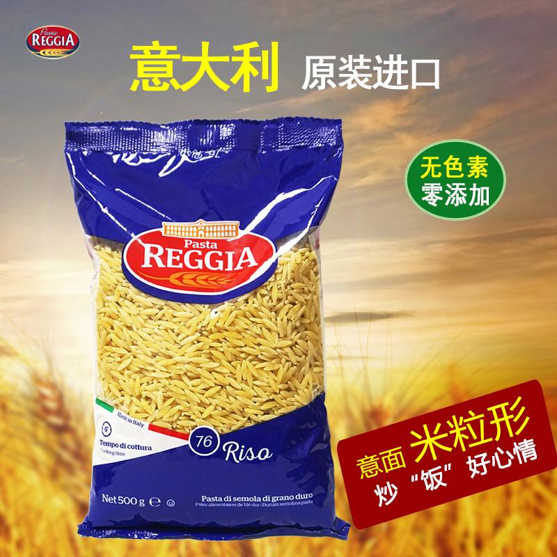 Spaghetti em bé thức ăn không chủ yếu hạt kê Reggia nhập khẩu chính gốc Ý 500g mì ống spaghetti trẻ em