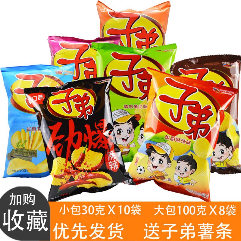 Khoai tây chiên đặc sản trẻ em Vân Nam khoai tây chiên túi lớn siêu lớn cả hộp khoai tây chiên snack cay cay bổ dưỡng ăn giòn