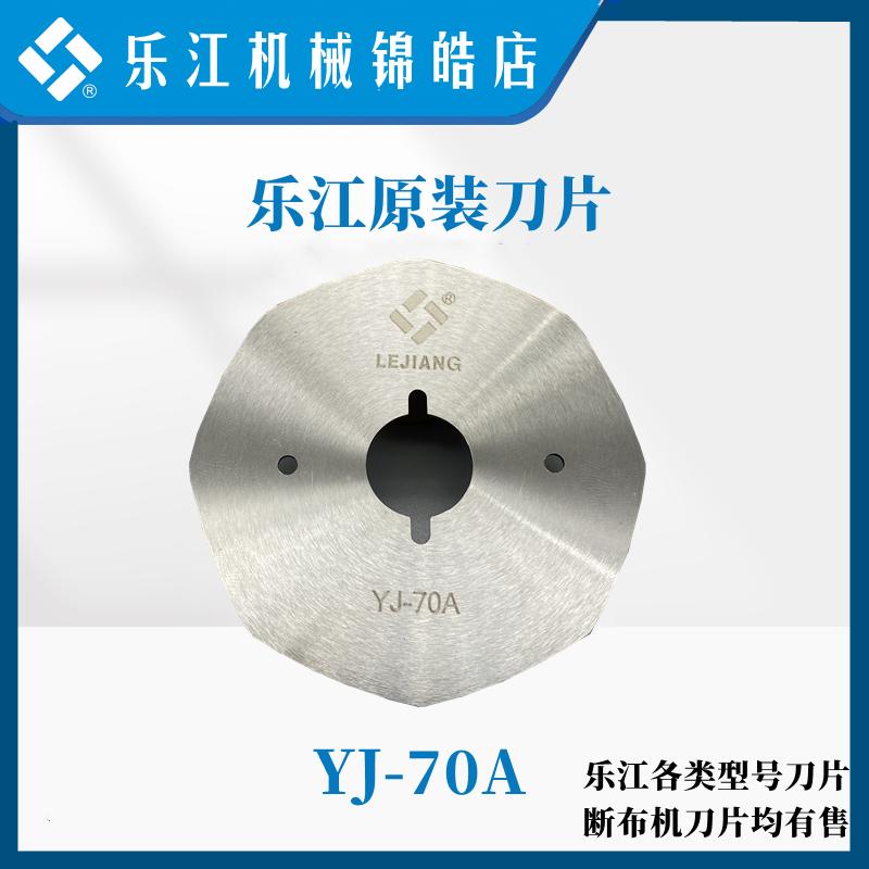 Chính Hãng Lejiang 70A 110 125A Tròn Lưỡi Dao Điện Kéo Cắt Thép Hợp Kim Mặt Trước Thép Hình Bát Giác Lưỡi Dao