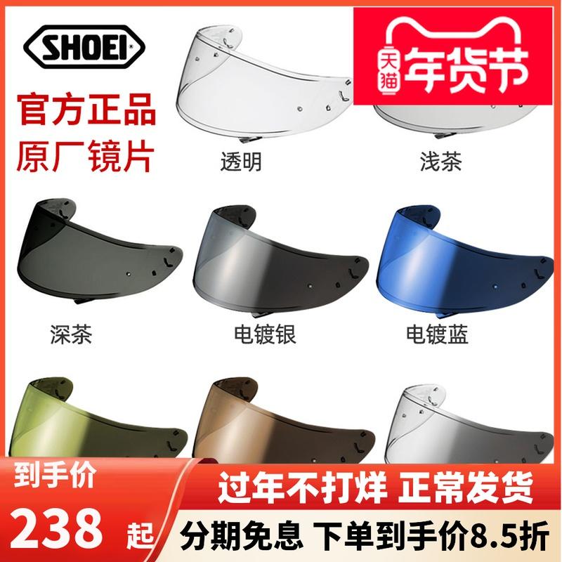 SHOEI ban đầu GT-AIR2 Z8 ADV X14 Z7 biểu tình mũ bảo hiểm mặt mũ bảo hiểm ống kính đổi màu