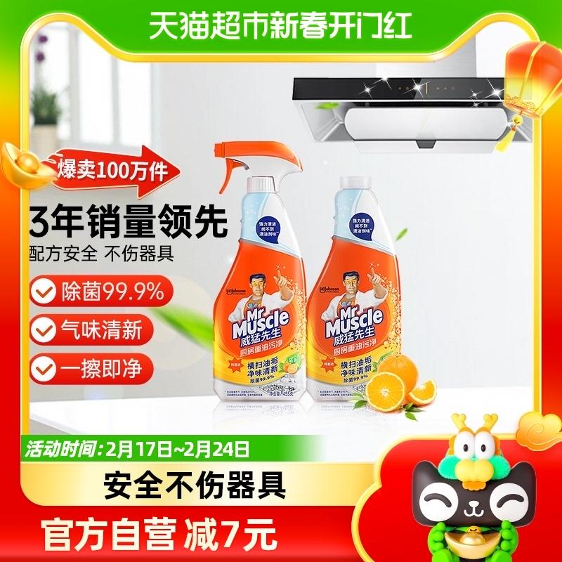 Mr. Nhà Bếp Mạnh Mẽ Dầu Nặng Cleaner 455G * 2 Dầu Lau Bếp Phạm Vi Hood Tẩy Dầu Mỡ Nhà Bếp Tẩy Dầu Mỡ