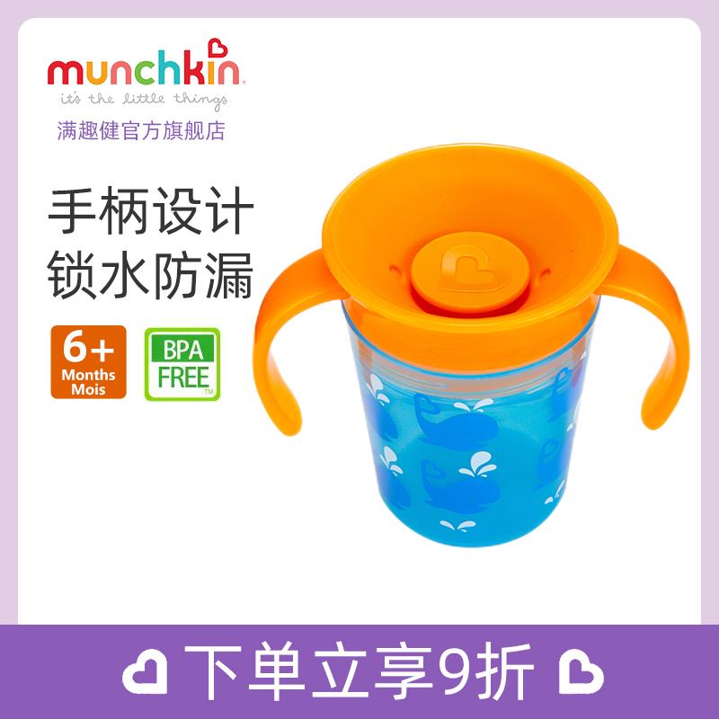 American Munchkin Manjo Children Learning Cup 360 Anti -Tấm in hoa Magic Cup Cup Cup